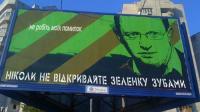 Никогда, слышите, НИКОГДА не открывайте зелёнку зубами!!..