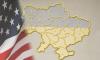 Украинский раскол (США заинтересованы в разделе страны)