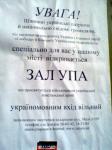 Открыт зал славы УПА