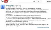 Ждем видео
