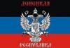 Активисты Донецкой Республики начали практическую работу по подготовке к референдуму
