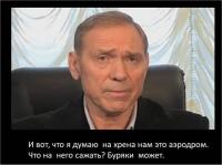 Про захват аэродрома в Краматорске