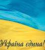 [Мнение] Как спасти единую Украину? (внешнеполитический журнал США Foreign Affairs)