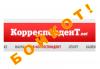 Бойкотируем Korrespondent.net за предвзятость в модерации комментов
