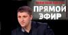 Похищен член правительства Донецкой Республики Леонид Баранов, антисемитские листовки в Донецке распространяет Коломойский, Тимошенко не решилась показаться на баррикадах Донецкой ОГА