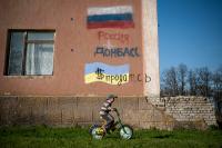 Россия + Донбасс
