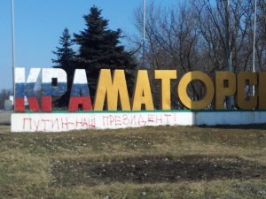 Краматорчане пришли сдать автоматы Коломойскому, но олигарх отказался выплатить обещанные премии.