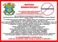 На что способна СБУ ))))