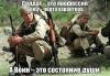 Обращение Союза десантников России к Власти и Народу
