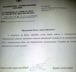 Цареву отказали в участии в предвыборных теледебатах