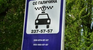 Во Львове появилось такси «СС»: вместо «здравствуйте» — «Слава Украине!»