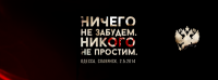 Одесса. Славянск. 2.5.2014