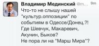 Где Шевчук, Макаревич, Акунин, Быков? Не пора ли на «Марш Мира», не?