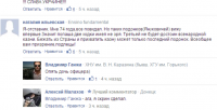 Дочь офицера
