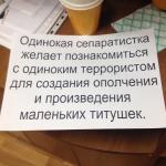 Брачные объявления в Славянске