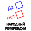 Председатель ДНР: референдум начался досрочно на двух округах в Донецкой области