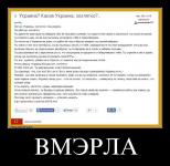 ВМЭРЛА