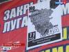 Луганск объявил о независимости вслед за Донецком