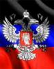 Воззвание Донецкой народной республики 12 мая 2014 года. Полный текст