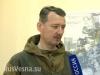 Игорь Стрелков: под Краматорском из засады уничтожено 2 БТР, 1 КАМАЗ с пехотой, 1 КАМАЗ с боеприпасами (По некоторым данным Украина скрывает потери, записывая погибших в дезертиры)