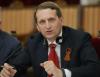 Нарышкин: Болгария перенесла визит российской делегации под давлением Запада