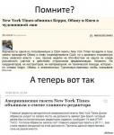 Смена редактору NY Times