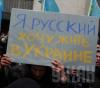 Большинство в Украине не хочет разделения страны?
