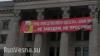 Одесса не сдалась! На Доме Профсоюзов вывешено красноречивое послание от партизанского подполья