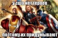 мифы и реальность