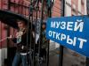 Более 100 тысяч человек посетило «Ночь музеев» в Петербурге