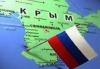 Минрегион разработал три варианта целевой программы для развития Крыма