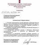 [Лиха беда начало] отдельные регионы России начали признавать ДНР