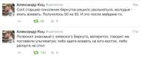 Половина киевского «Беркута» уволилась, остальные согласились служить хунте