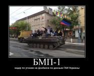 Лидер по угонам на Донбассе