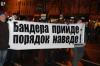«Сепаратисты» и «террористы» — это «сторонники российских властей»(В Киеве для журналистов выпущен буклет, определяющий термины «националисты» и «бандеровцы»)