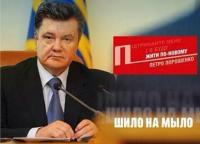 Шило на мыло