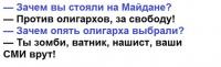 О ватниках — вечное