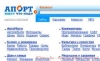 Golden Telecom возраждает &quot;Апорт.ру&quot;
