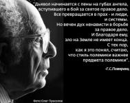пена на губах