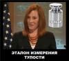 [Что у Госдепа на уме — у Псаки Джен на языке] «Потоки газа, природного газа, идут из Западной Европы, через Украину в Россию», — недавно поведала изумленным журналистам г-жа Псаки