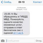 [В России все х...] ГИБДД МВД города Тюмень…