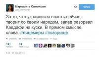 За то, что украинская власть сейчас творит со своим народом, Запад разорвал Каддафи на куски
