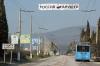 Дороги в Крыму станут лучше на четыре миллиарда рублей