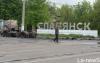Городскую больницу разбомбили в Славянске (фото+видео)