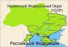 ЛДПР готовит законопроект о статусе областей юго-востока Украины