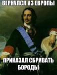 Так вот почему…