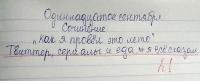 Современное «как я провел лето»