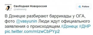Батальон «Восток» прибыл к зданию Донецкой ОГА разобрать ставшие ненужными баррикады, навести порядок и чистоту. Сообщение о поиске мародеров было вбросом укроСМИ