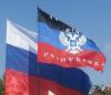 Донецкая республика рассчитывает на получение кредита от России в 30 млрд рублей