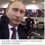 Тренировочный день